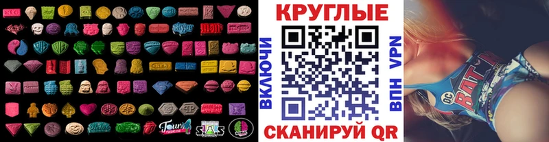 Ecstasy круглые  где продают наркотики  Тихвин 
