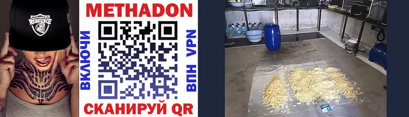 МЕТАДОН methadone  закладки  Тихвин 